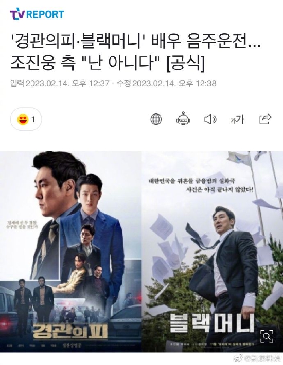 赵震雄方否认酒驾