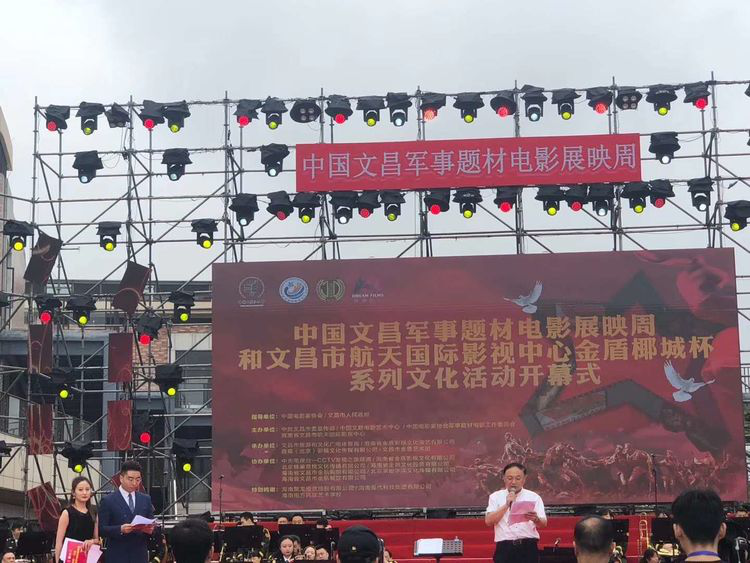 邀请函~文化中国·中国文化进万家优秀传统文化高峰论坛(走进文昌)暨文昌军事题材电影展系列文化活动 邀请函~文化中国·中国文化进万家优秀传统文化高峰论坛(走进文昌)暨文昌军事题材电影展系列文化活动