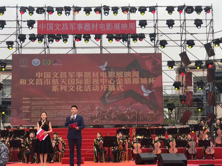 邀请函~文化中国·中国文化进万家优秀传统文化高峰论坛(走进文昌)暨文昌军事题材电影展系列文化活动 邀请函~文化中国·中国文化进万家优秀传统文化高峰论坛(走进文昌)暨文昌军事题材电影展系列文化活动