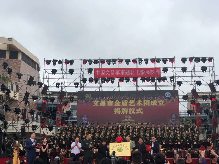 邀请函~文化中国·中国文化进万家优秀传统文化高峰论坛(走进文昌)暨文昌军事题材电影展系列文化活动 邀请函~文化中国·中国文化进万家优秀传统文化高峰论坛(走进文昌)暨文昌军事题材电影展系列文化活动