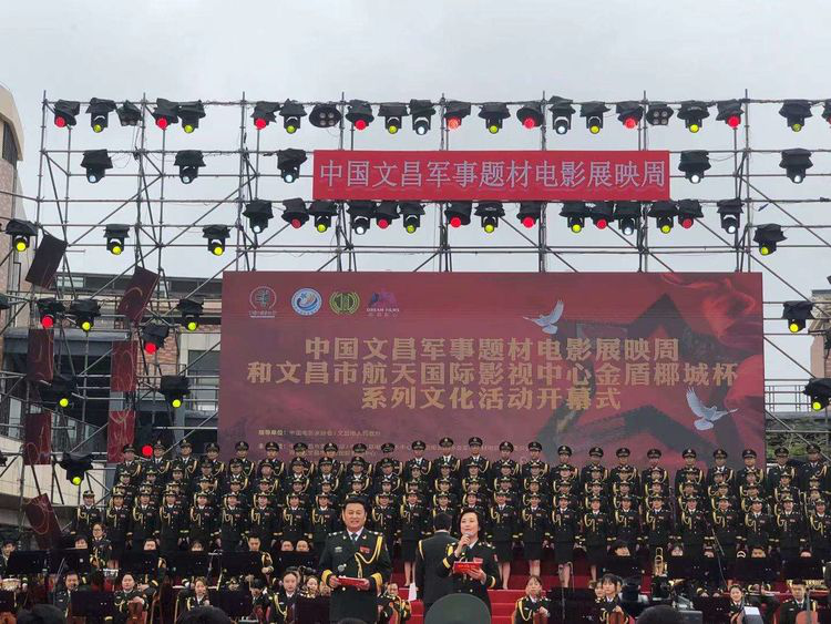 邀请函~文化中国·中国文化进万家优秀传统文化高峰论坛(走进文昌)暨文昌军事题材电影展系列文化活动 邀请函~文化中国·中国文化进万家优秀传统文化高峰论坛(走进文昌)暨文昌军事题材电影展系列文化活动