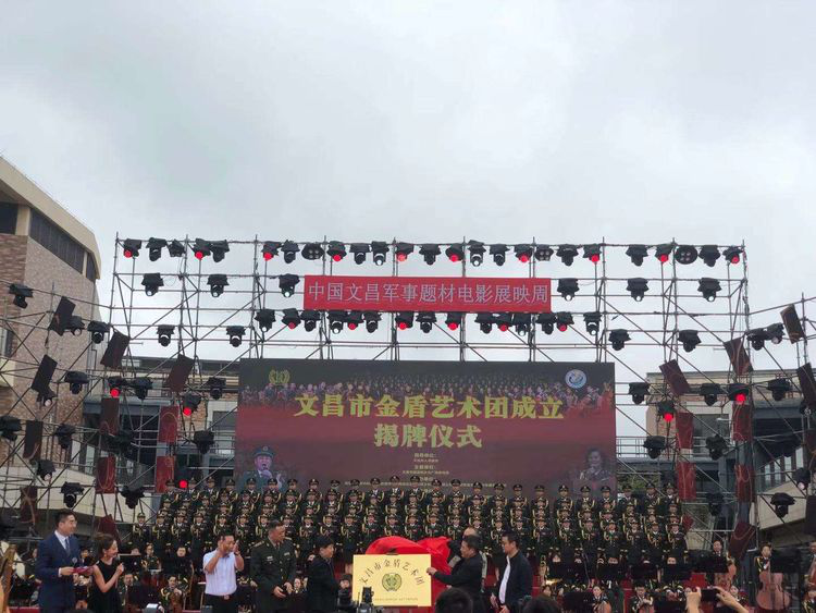 邀请函~文化中国·中国文化进万家优秀传统文化高峰论坛(走进文昌)暨文昌军事题材电影展系列文化活动 邀请函~文化中国·中国文化进万家优秀传统文化高峰论坛(走进文昌)暨文昌军事题材电影展系列文化活动