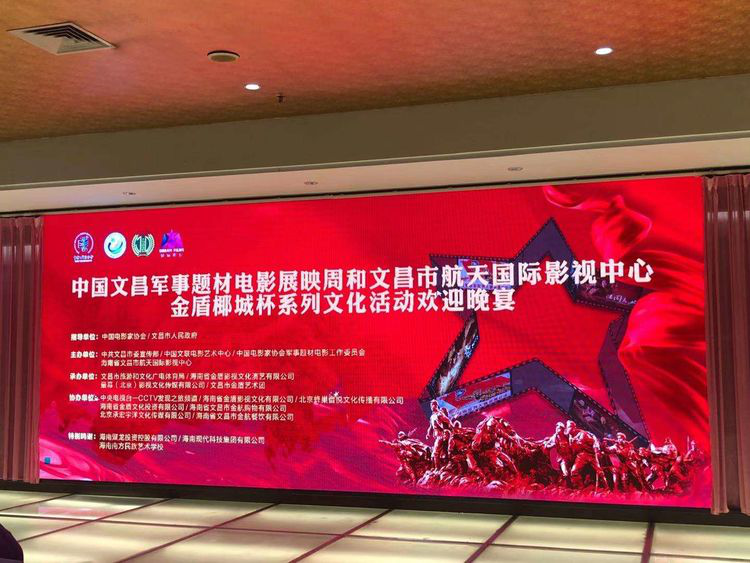邀请函~文化中国·中国文化进万家优秀传统文化高峰论坛(走进文昌)暨文昌军事题材电影展系列文化活动 邀请函~文化中国·中国文化进万家优秀传统文化高峰论坛(走进文昌)暨文昌军事题材电影展系列文化活动