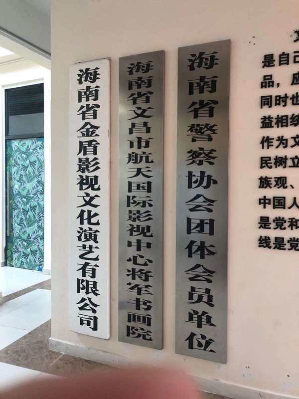 邀请函~文化中国·中国文化进万家优秀传统文化高峰论坛(走进文昌)暨文昌军事题材电影展系列文化活动 邀请函~文化中国·中国文化进万家优秀传统文化高峰论坛(走进文昌)暨文昌军事题材电影展系列文化活动